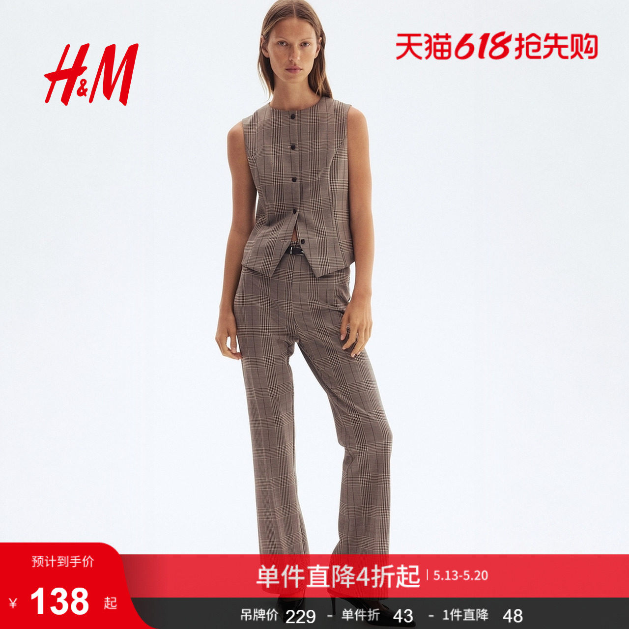 HM女装马甲夏季时尚圆领雅致修身简约西装马夹1311294
