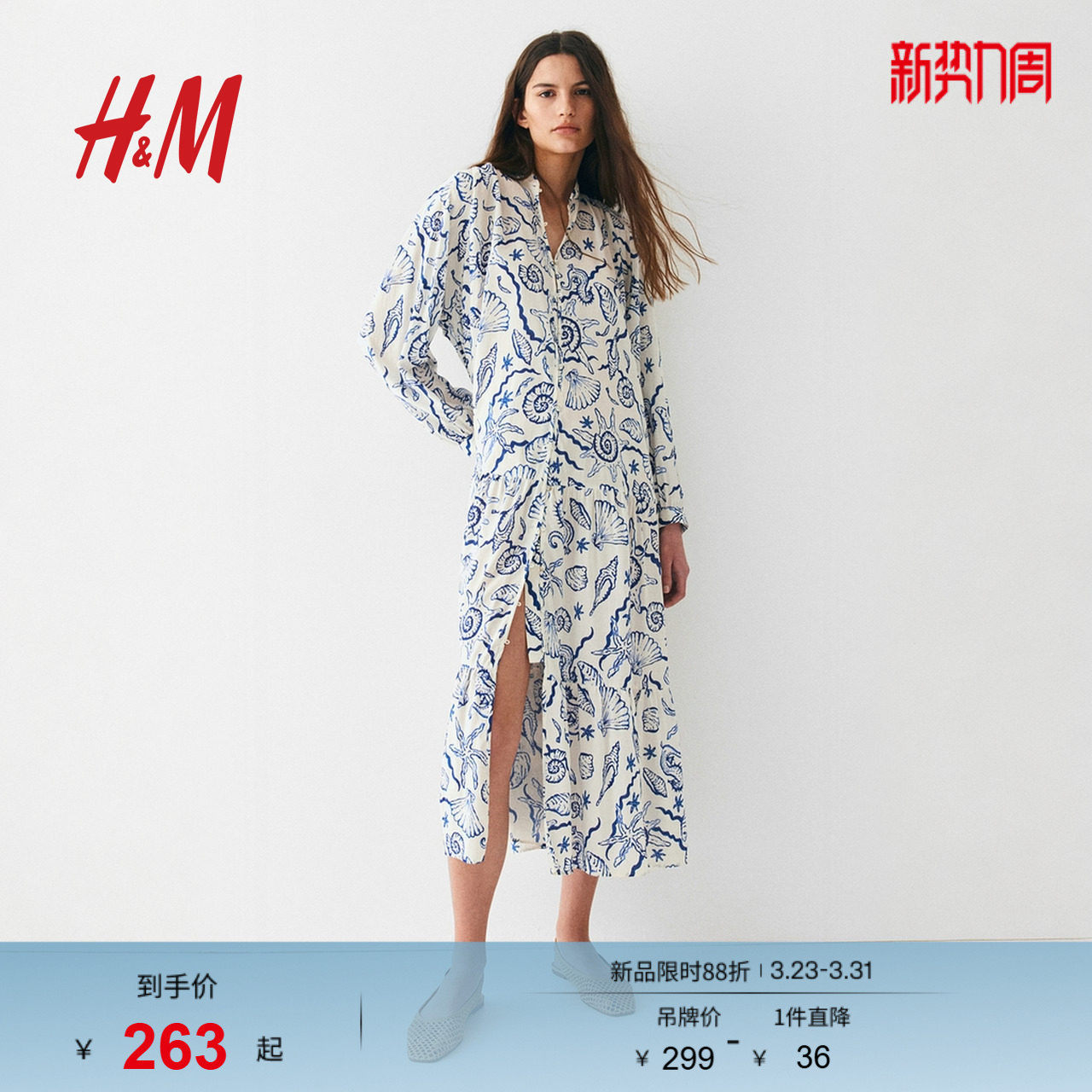 HM女装连衣裙春季度假风灯笼袖植物海洋印花长裙1239045