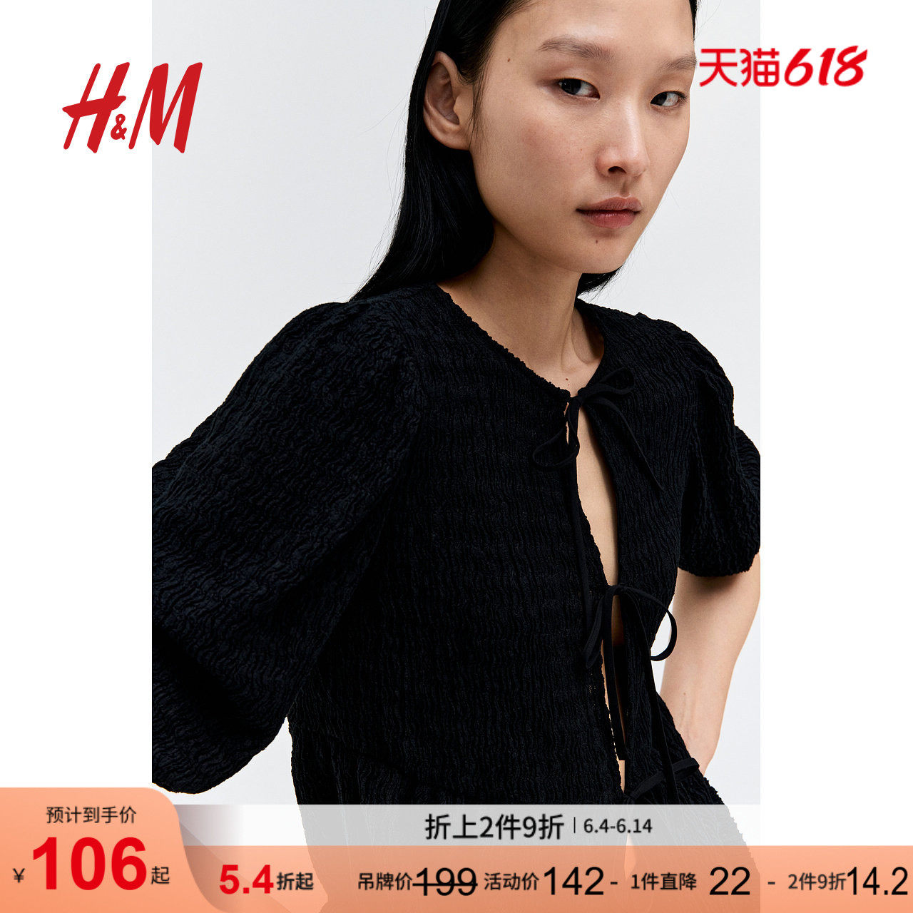 HM女装T恤夏季纹理感喇叭裙式下摆灯笼短袖上衣1290378