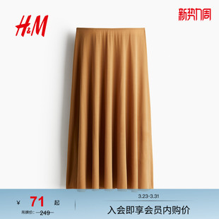 裙1264874 宽松松紧腰高腰简约A字中长款 HM女装 半身裙春季