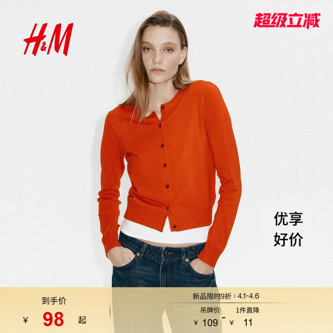 HM女装毛针织衫2026春季新款红色系本命年新年打底衫外套0579541