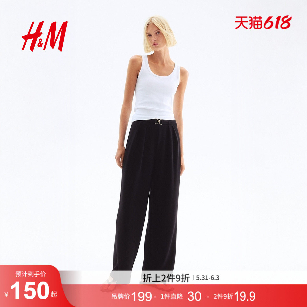 HM女装西裤休闲通勤金属扣环装饰松紧高腰直筒红色正装裤1224090