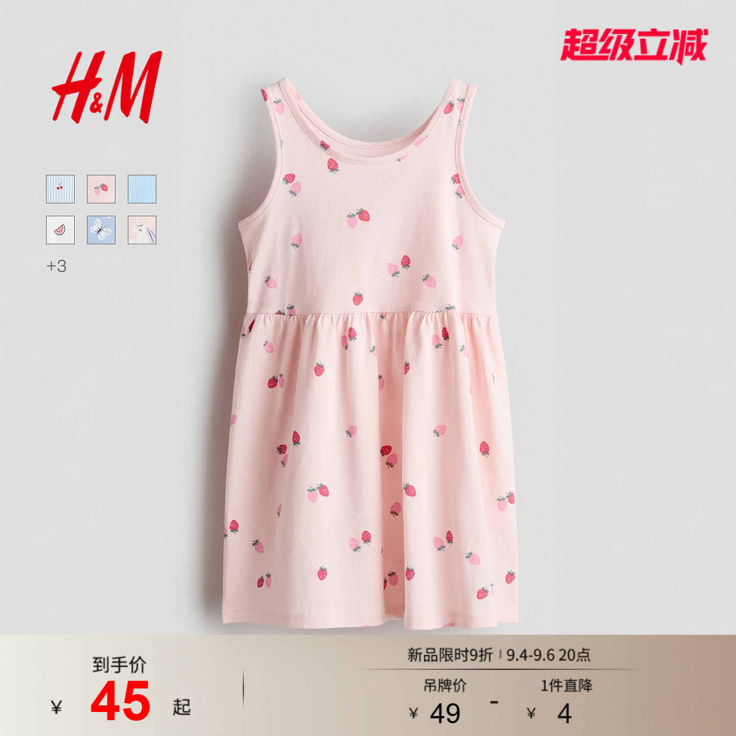 HM童装儿童女童裙子夏季可爱微喇圆领舒适出游无袖连衣裙1157735图片
