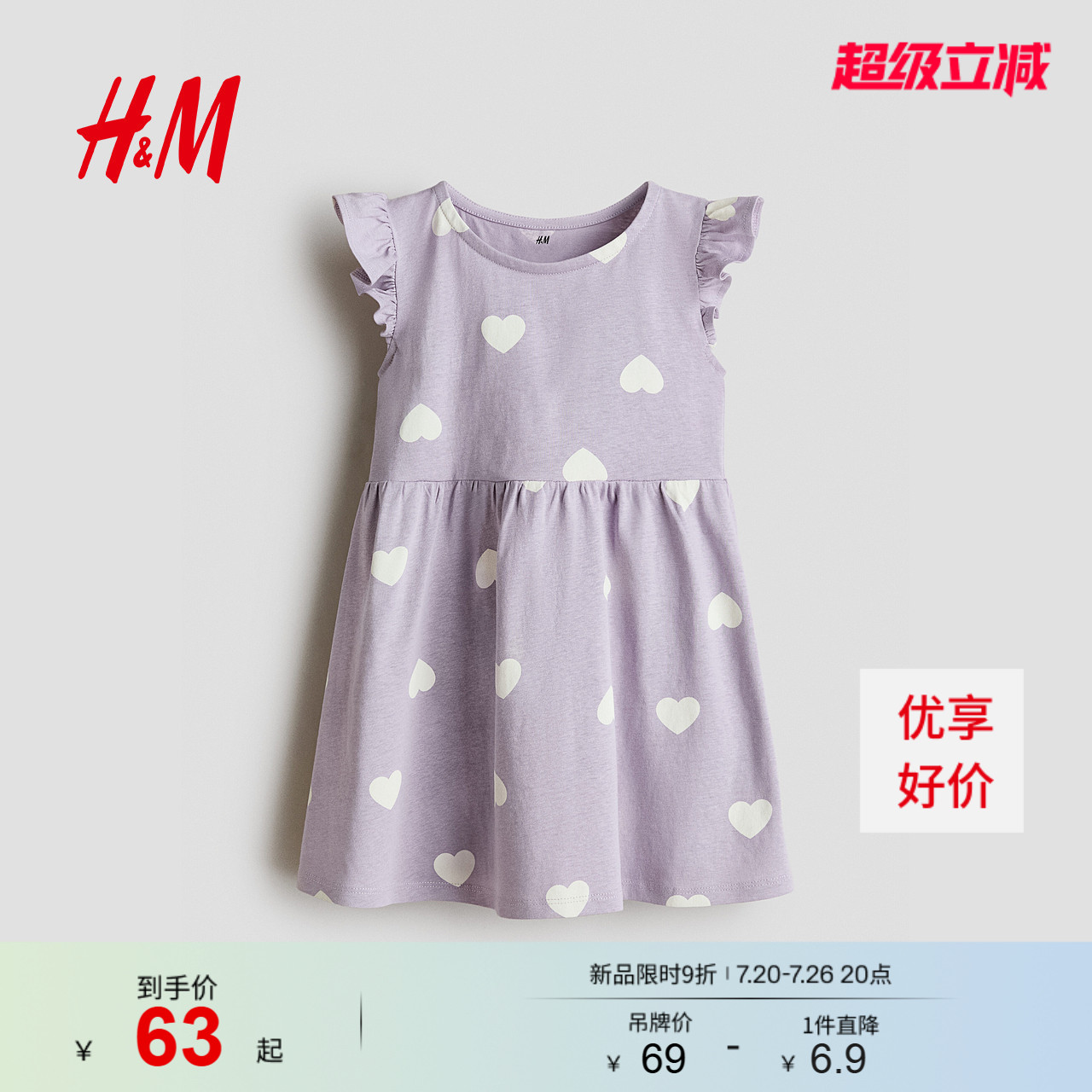 HM2026夏季新款童装儿童女童棉质印花连衣裙1308684