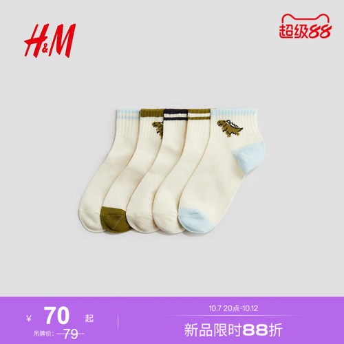 商场同款