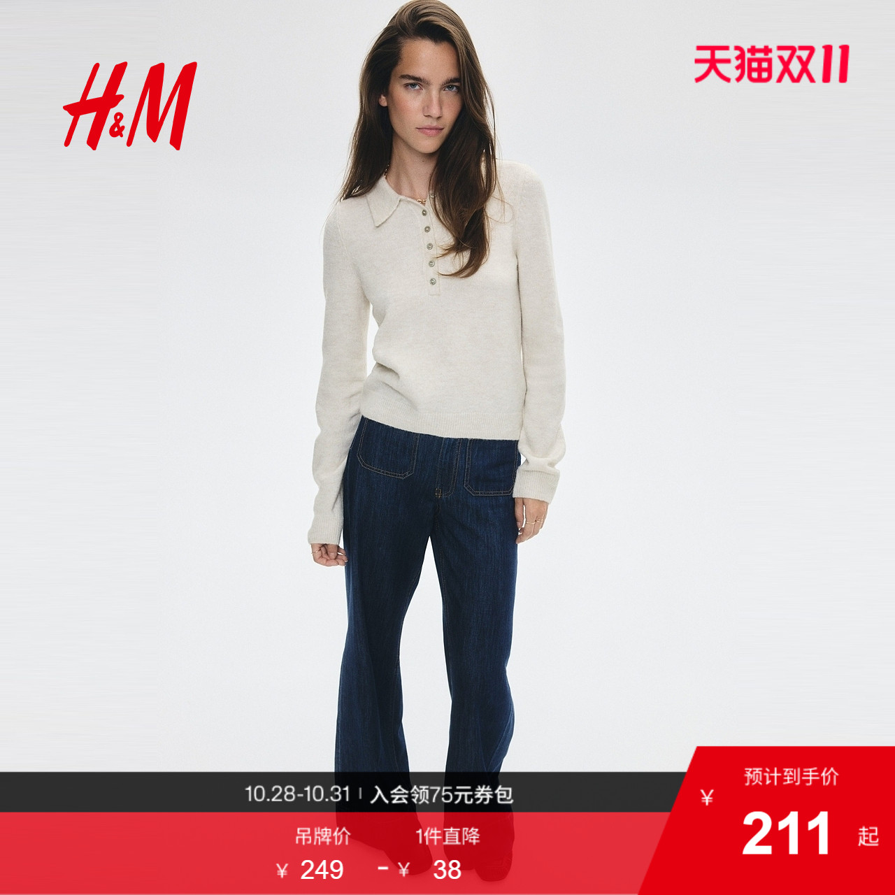 HM女装毛针织衫2025秋季新款柔软舒适修身翻折领Polo套衫1300575