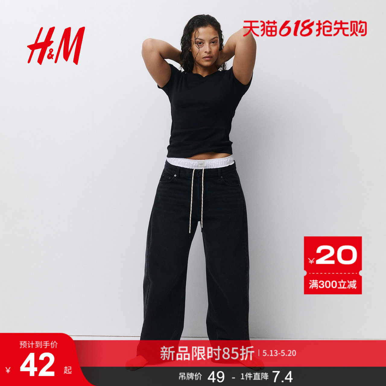 HM女装T恤2026夏季新款简约时尚休闲修身棉质短袖上衣1329
