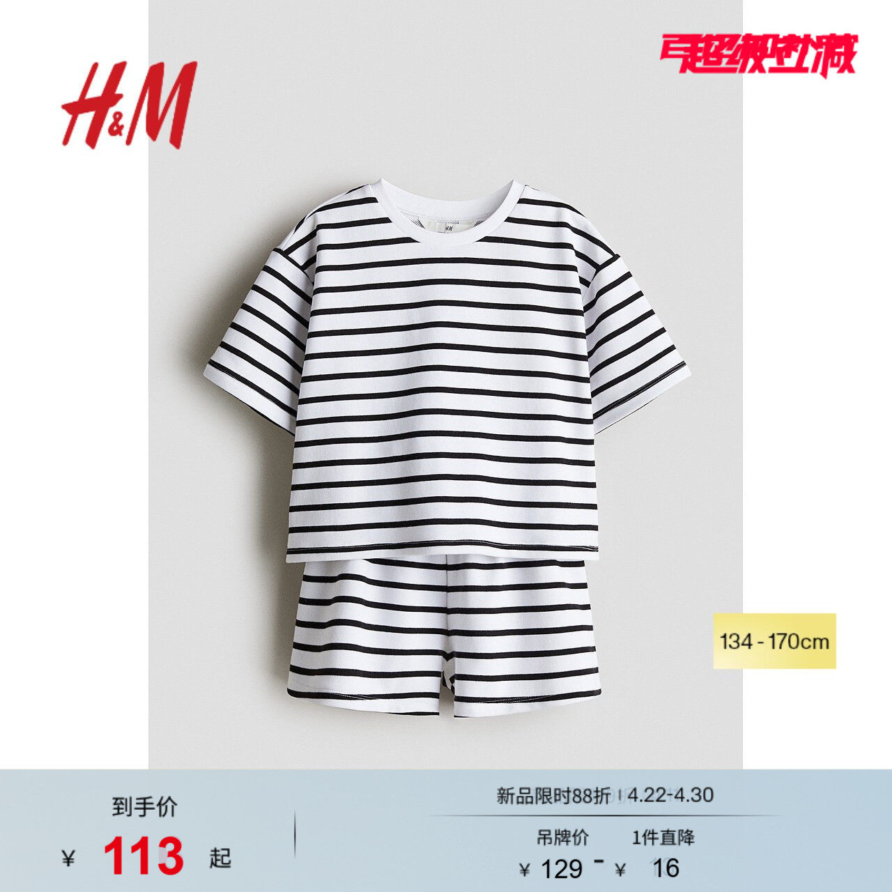 HM童装儿童女童短袖短裤套装夏季2件式卫衣套装1230356