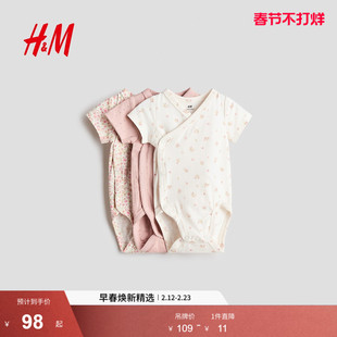 HM童装男婴女婴连身衣爬服哈衣3件装春季裹身围裹式哈衣0701784