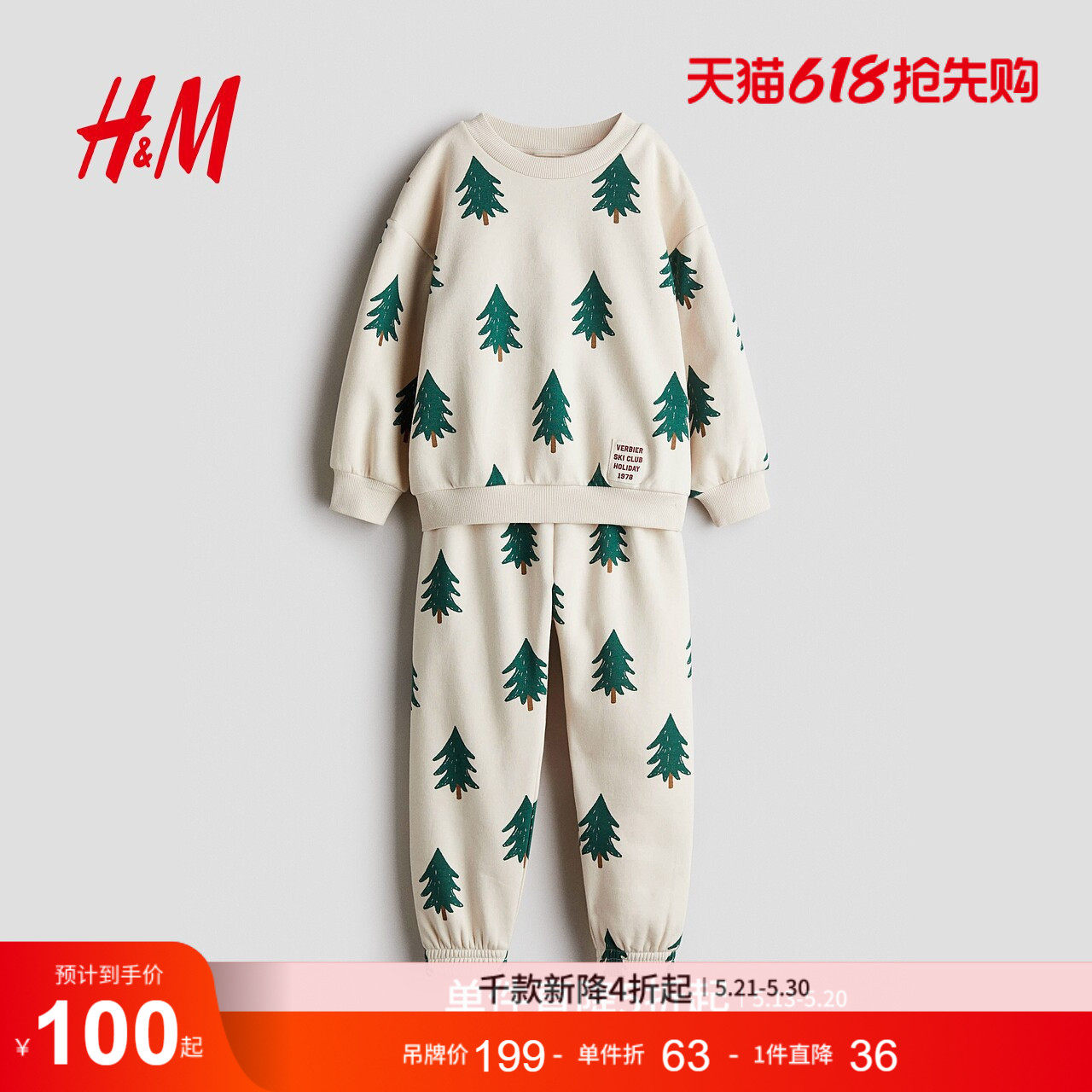 HM2026夏季新款童装儿童男童2件式印花卫衣套装1311046