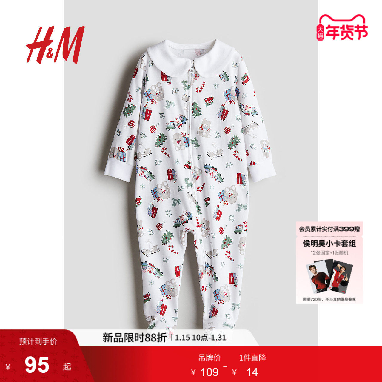 HM童装男婴女婴连体衣冬季休闲拉链连体睡衣1247999,童装/婴儿装/亲子装,家居服连体衣,淘宝优惠券,粉丝福利购,淘宝优惠卷