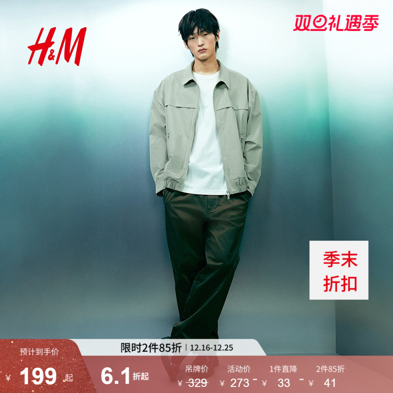 HM男装女装夹克2025冬季新款情侣宽松翻领华夫格拉链外套127