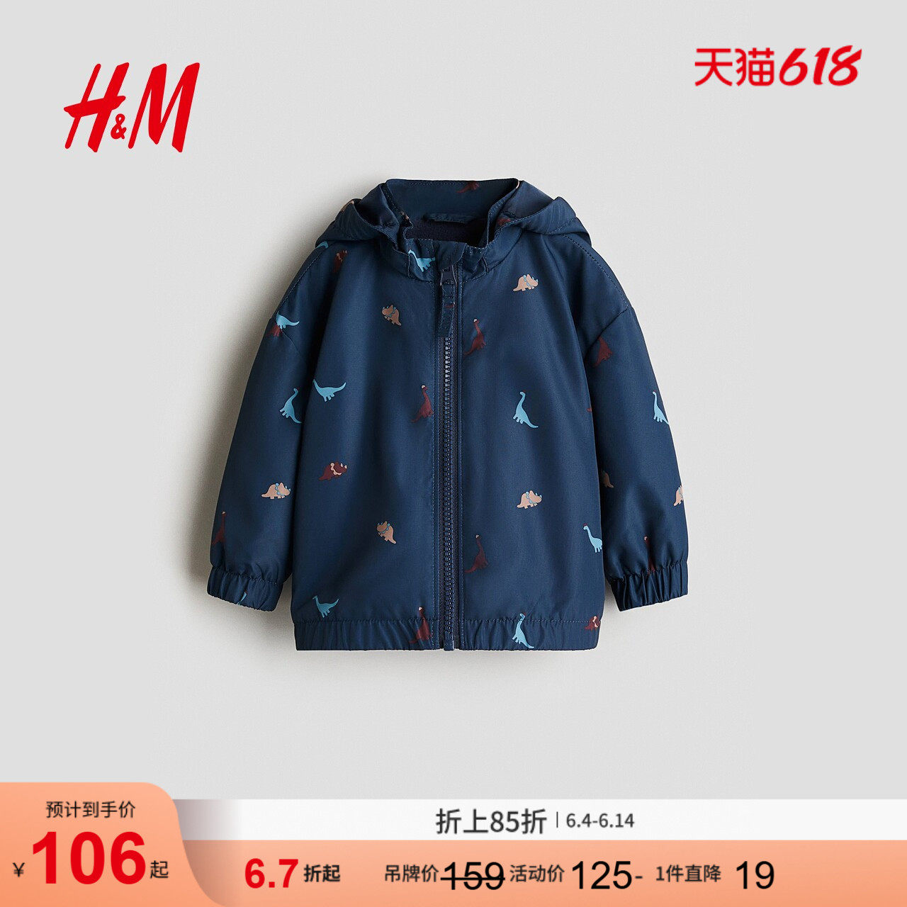 HM2026秋季新款童装女婴抓绒衬里外套1298831