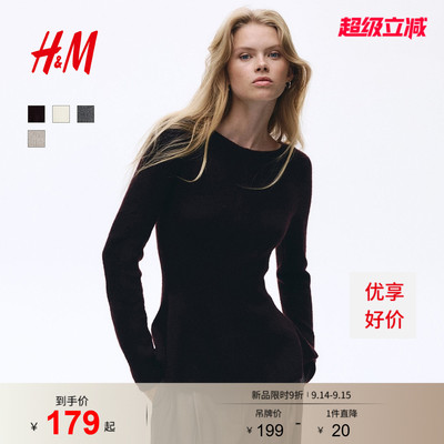 HM女装毛针织衫收腰酒红色裙式下摆入冬撞色叠穿上衣1303067