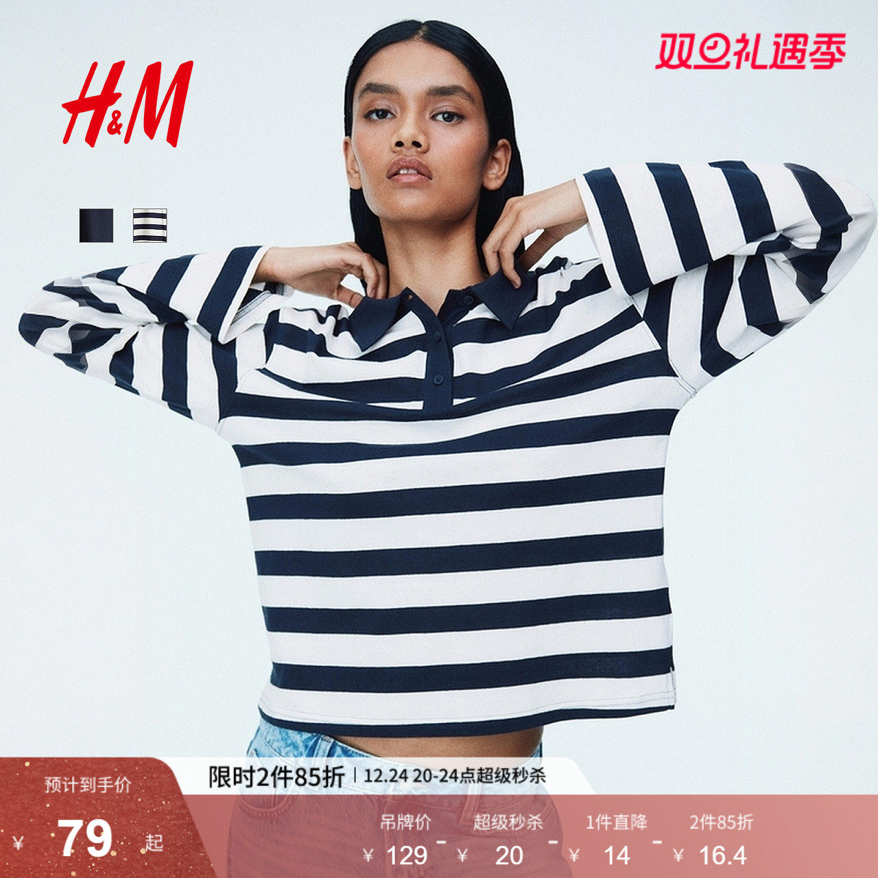 HM女装POLO衫2025冬季新款柔软时尚简约舒适棉质Polo衫