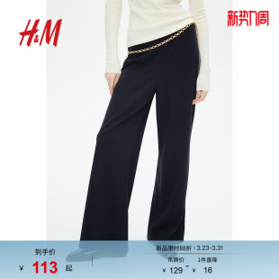 时髦汗布直筒高腰长裤 HM女装 休闲裤 子春季 1195434 裤