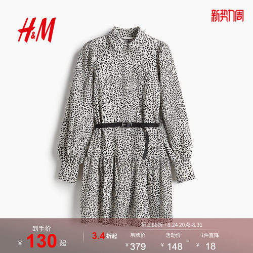 商场同款
