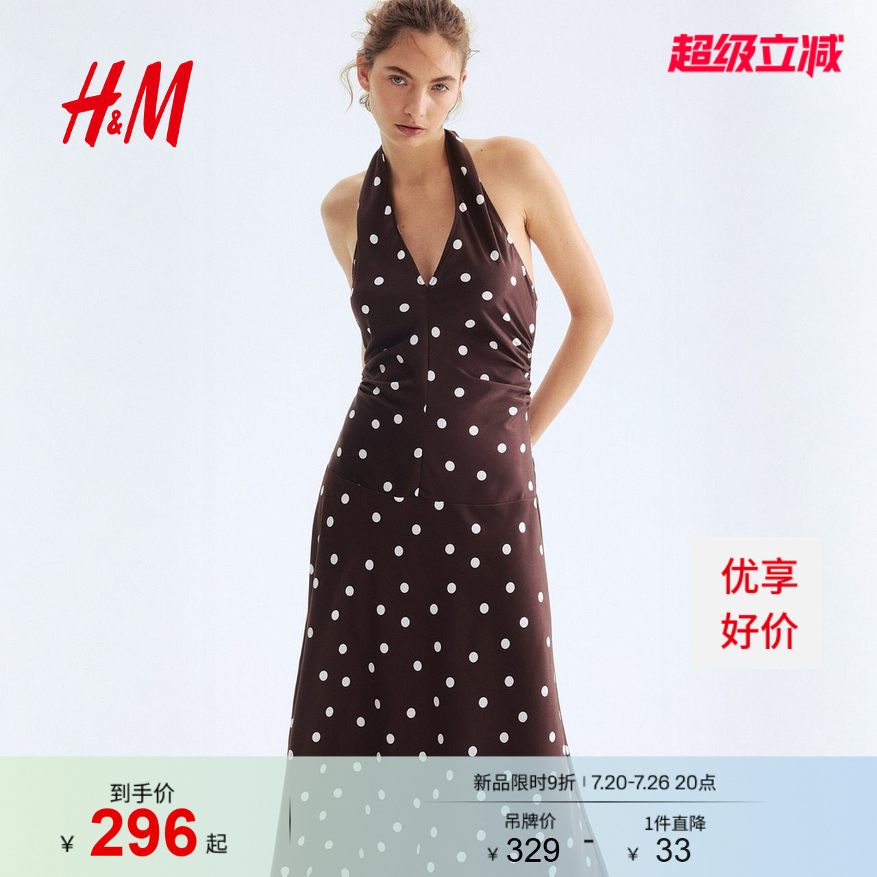HM2026夏季新款女装垂褶露背连衣裙1331199