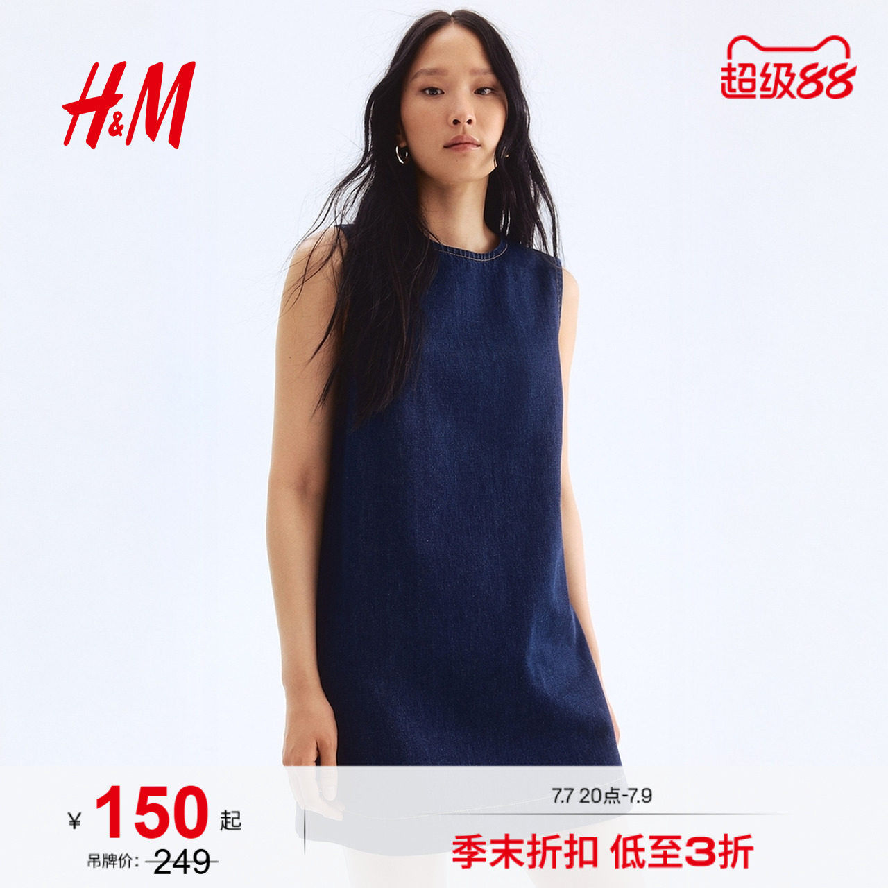 HM女装连衣裙夏季时尚牛仔气质直筒背心式连衣裙1290155