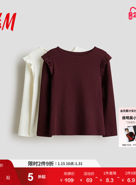 HM童装儿童女童T恤2件装冬季深红色罗纹棉质上衣1250055