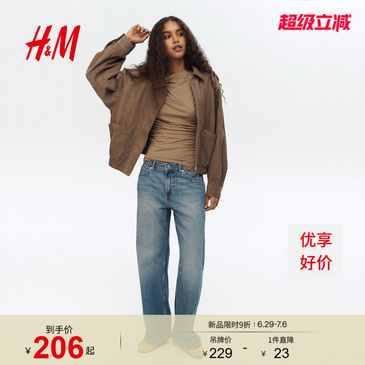 HM女装牛仔裤2026夏季新款莱赛尔时尚中腰复古直筒长裤1323