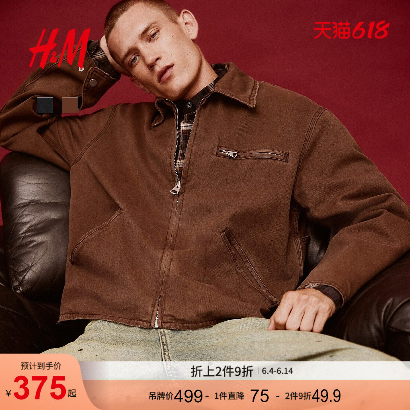 HM男装女装夹克翻领美式复古帆布拉链外套谷仓夹克1295934