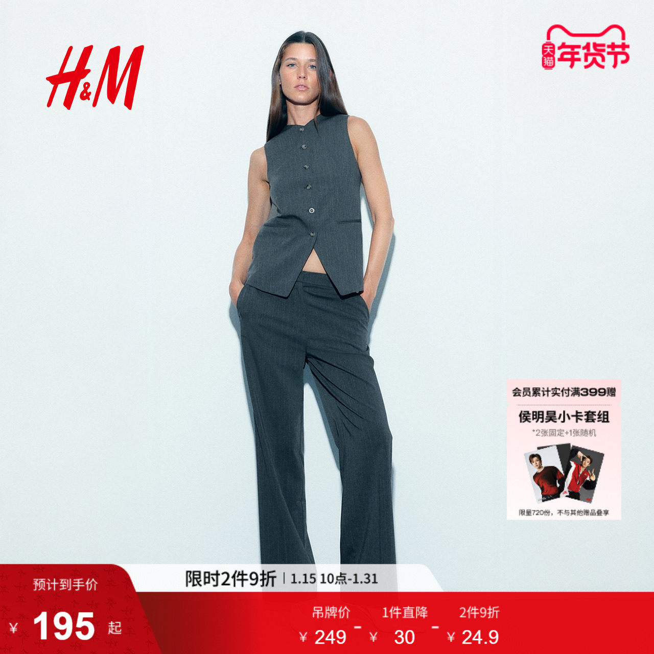 HM冬季女装修身V领长马甲1290721,女装/女士精品,马夹,淘宝优惠券,粉丝福利购,淘宝优惠卷