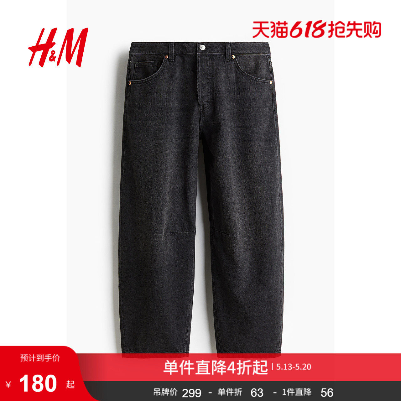 HM女装牛仔裤夏季时尚潮流筒形高腰九分牛仔裤1263676