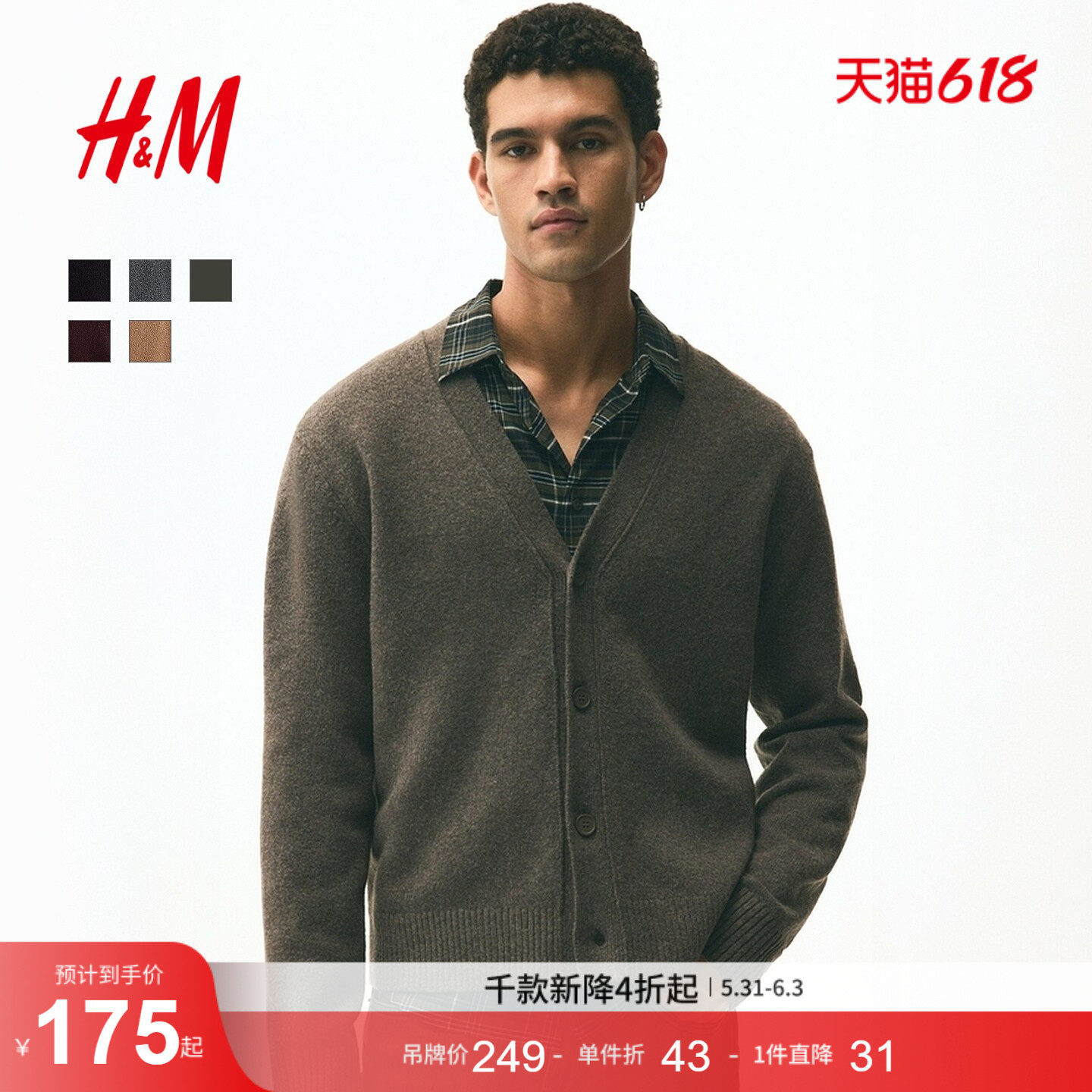 HM男装女装针织衫含羊毛情侣装拉绒毛衣V领开衫1301219
