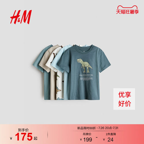 商场同款