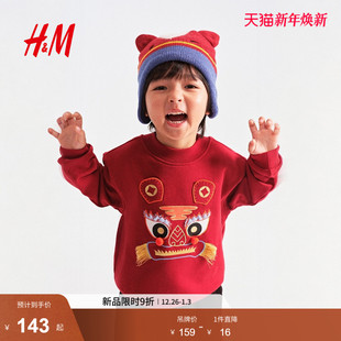 马年拜年服套衫 新款 1313943 儿童男童女童红色卫衣2026春季 HM童装