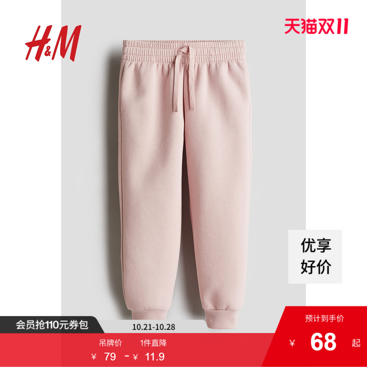 商场同款