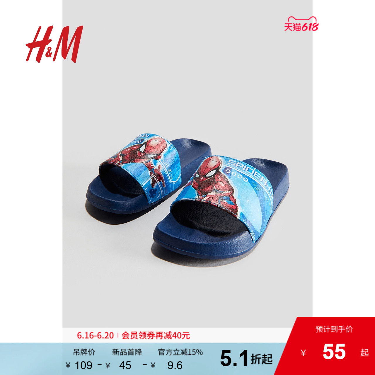 【迪士尼系列】HM童鞋男童拖鞋蜘蛛侠防滑舒适户外沙滩鞋12204