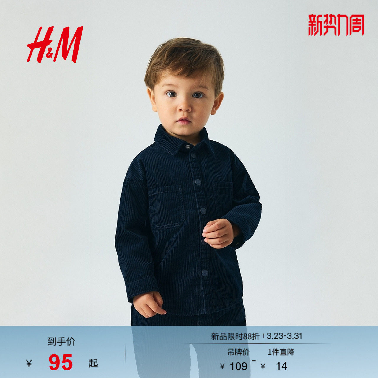 HM童装男婴衬衫春季休闲舒适保暖棉质灯芯绒衬衫1242563