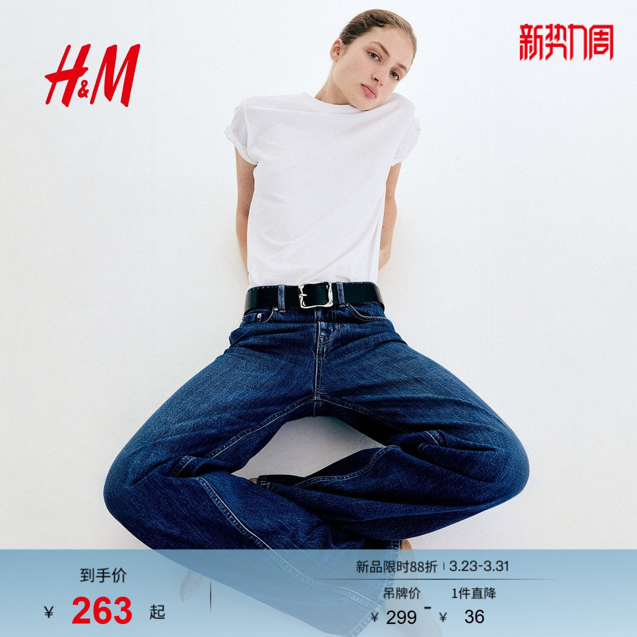 HM女装牛仔裤2026春季新款阔腿版型高腰潮流休闲时尚长裤132