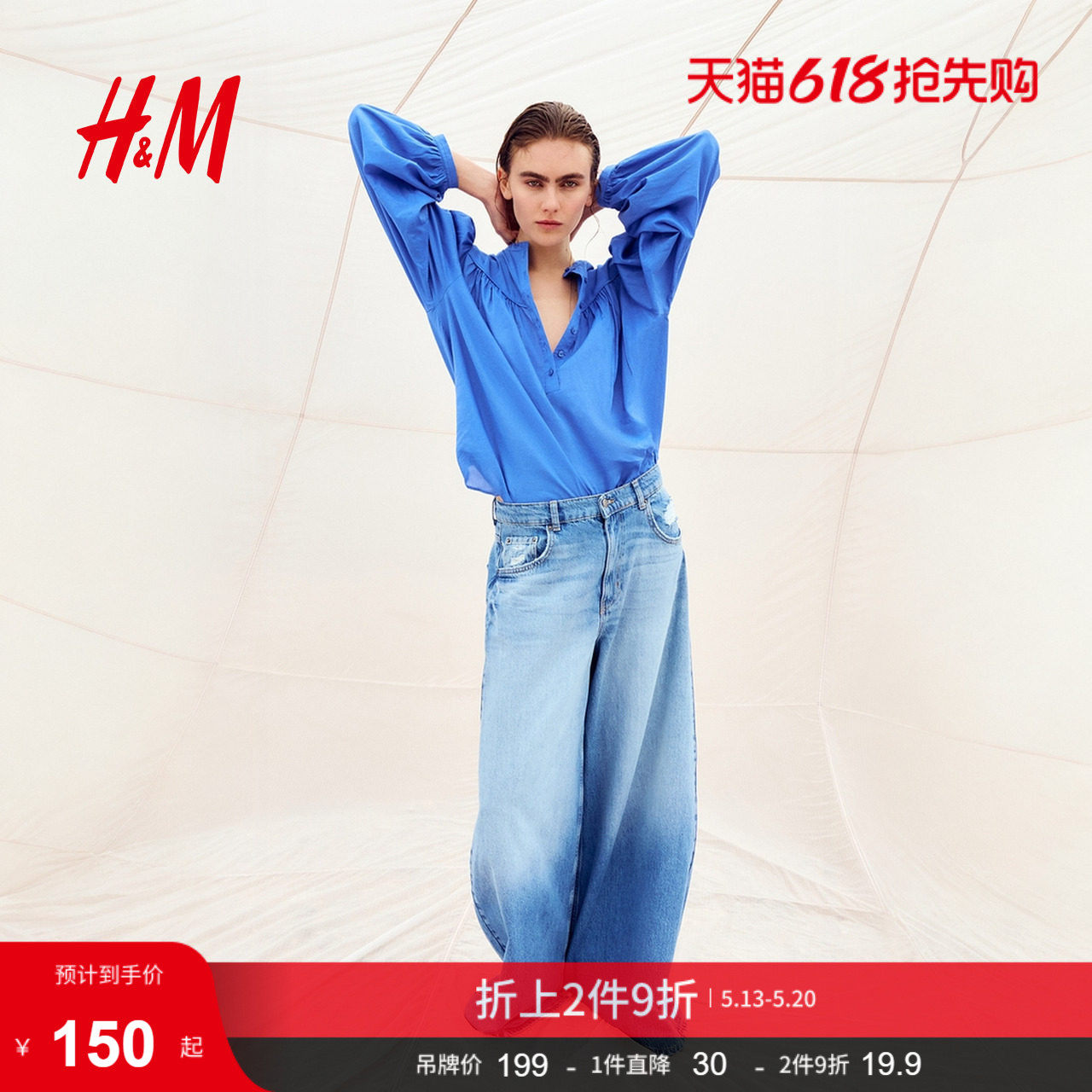 HM女装衬衫2026夏季新款文艺复古穿搭通勤时尚大廓形上衣133