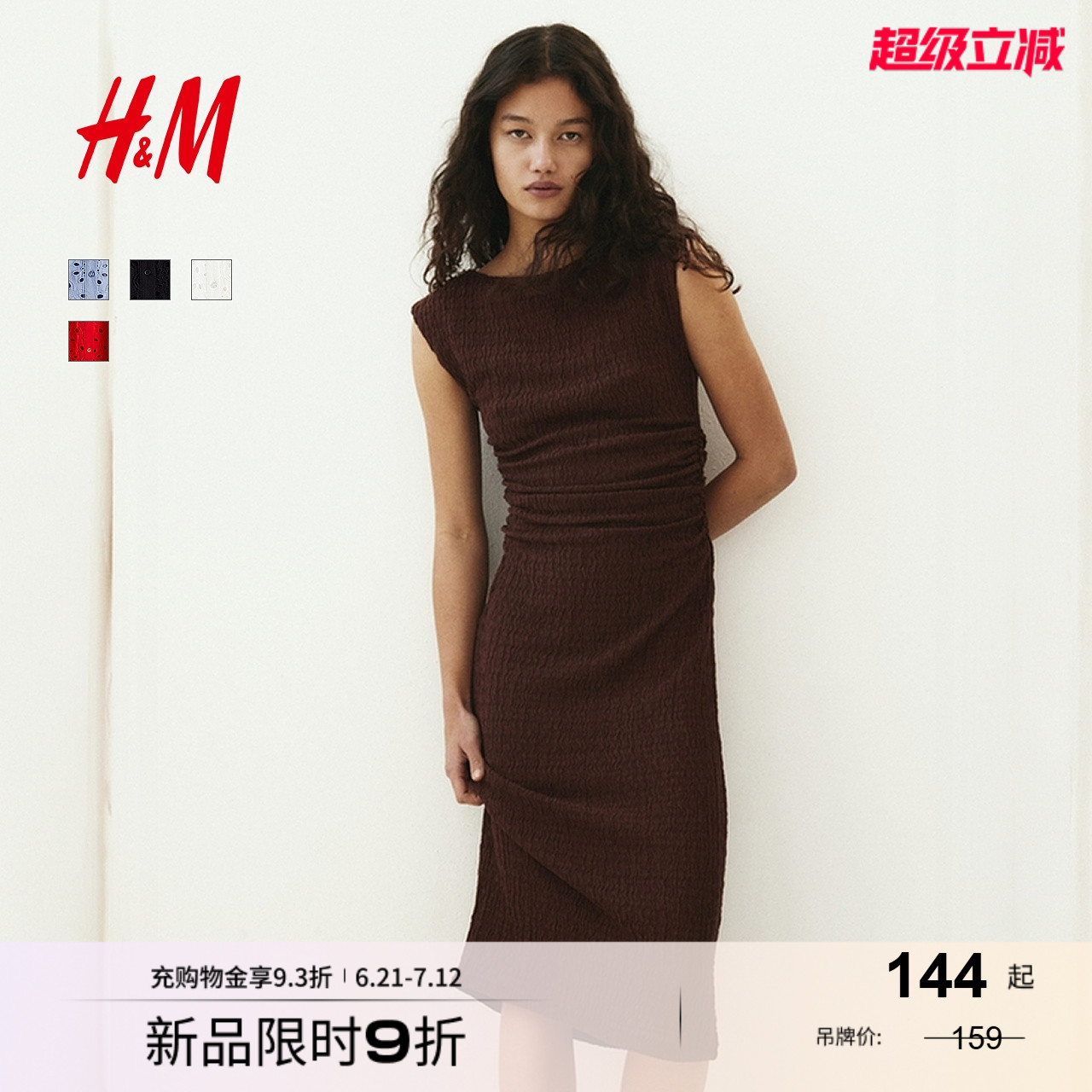 HM女装背心吊带连衣裙2025夏季通勤修身一字肩垂褶紧身裙1283258