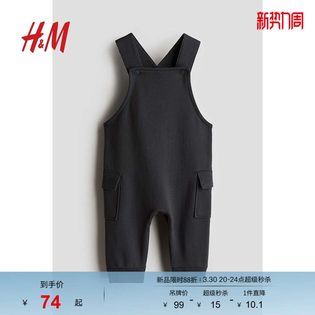 HM童装男婴裤子春季时尚休闲简约轻便棉质背带裤1192599