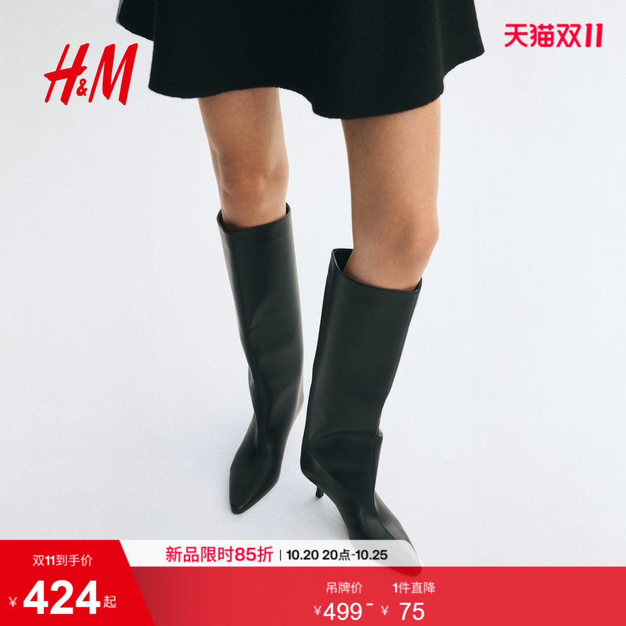 【LIZ同款】HM女鞋靴子2026秋季新款时尚气质及膝靴时装靴1339910