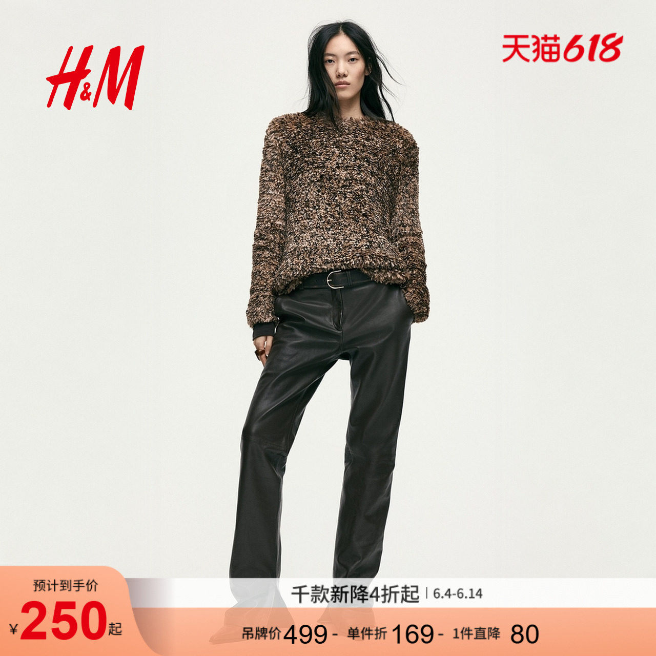 HM女装毛针织衫圆领内搭打底衫长袖毛衣1316737