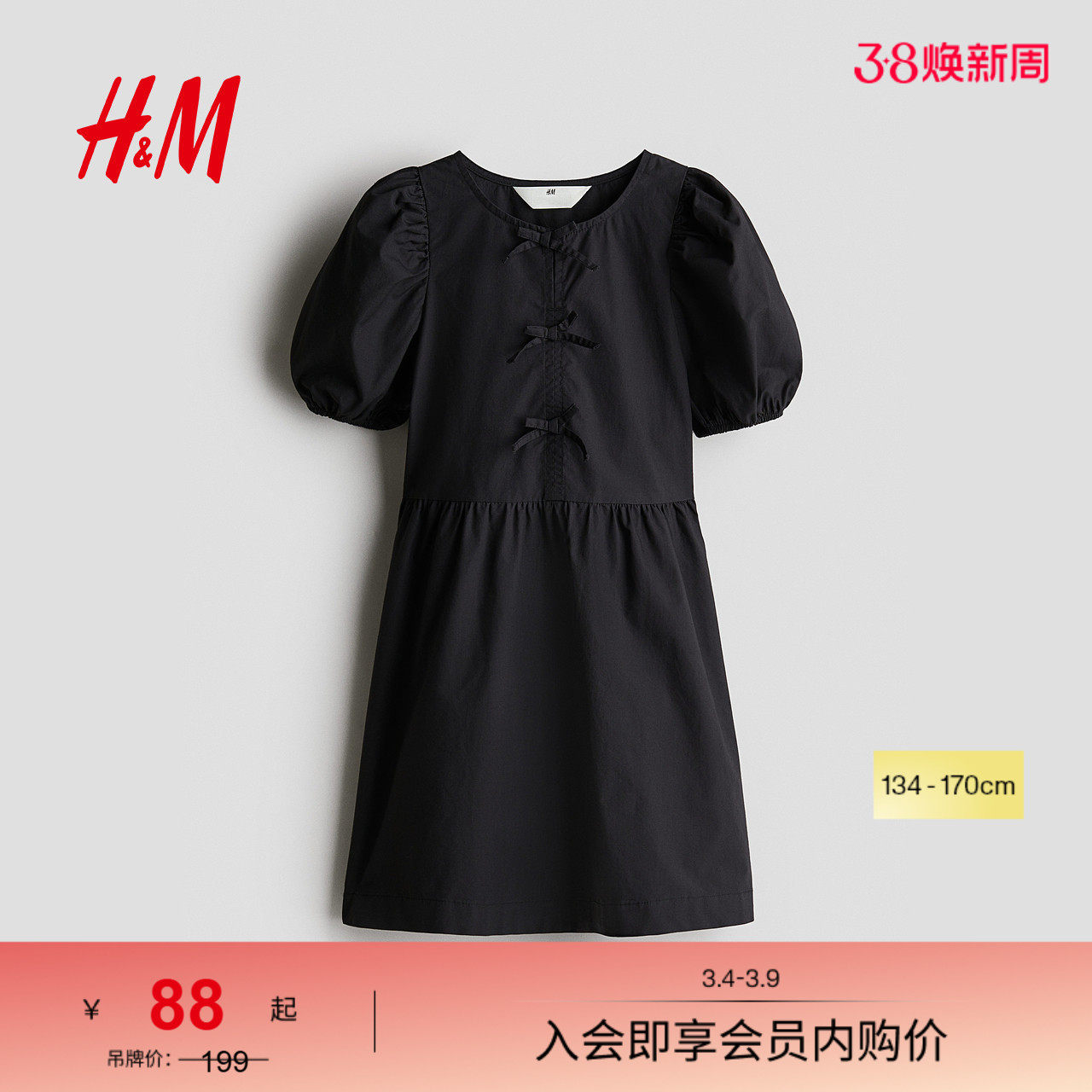 HM春季童装儿童女童泡泡袖棉质连衣裙1270238