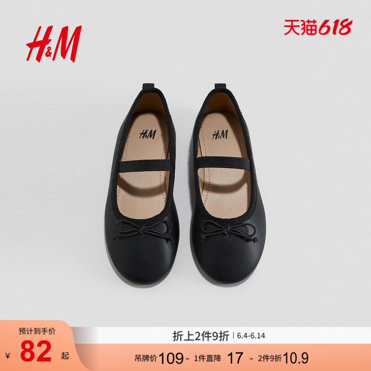 HM童装儿童女童舞蹈鞋夏季时尚简约芭蕾浅口鞋1297205