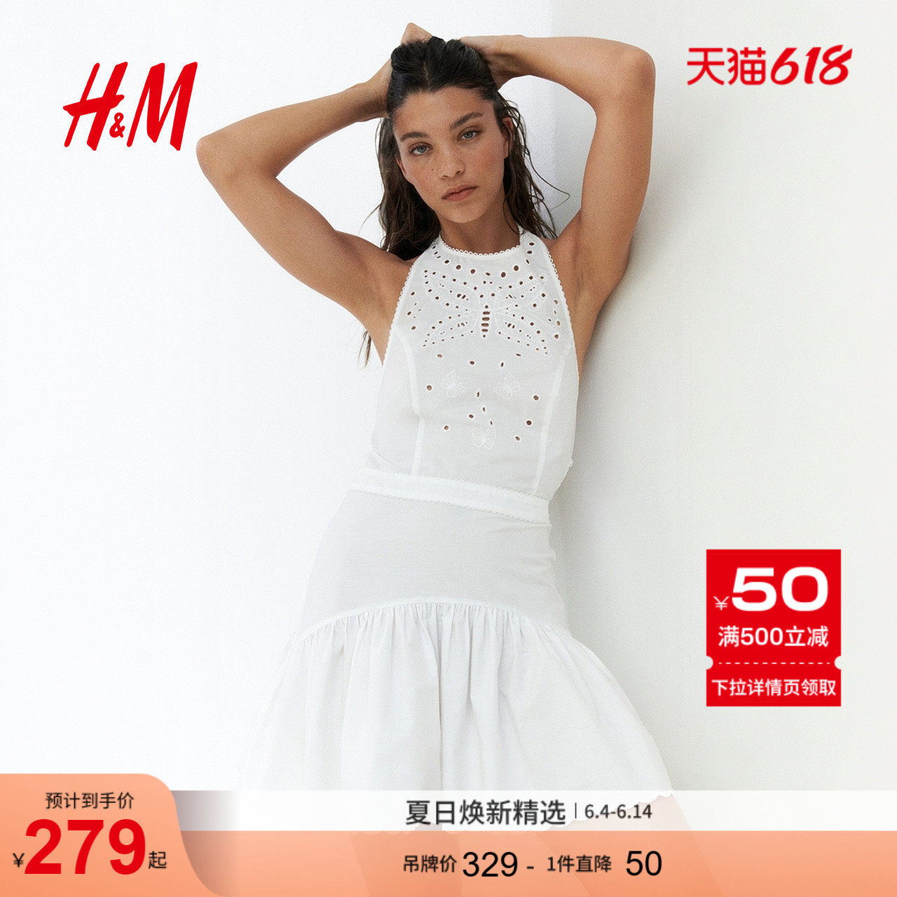 HM女装连衣裙2026夏季新款日常度假风夏日美背穿搭连身裙1333566