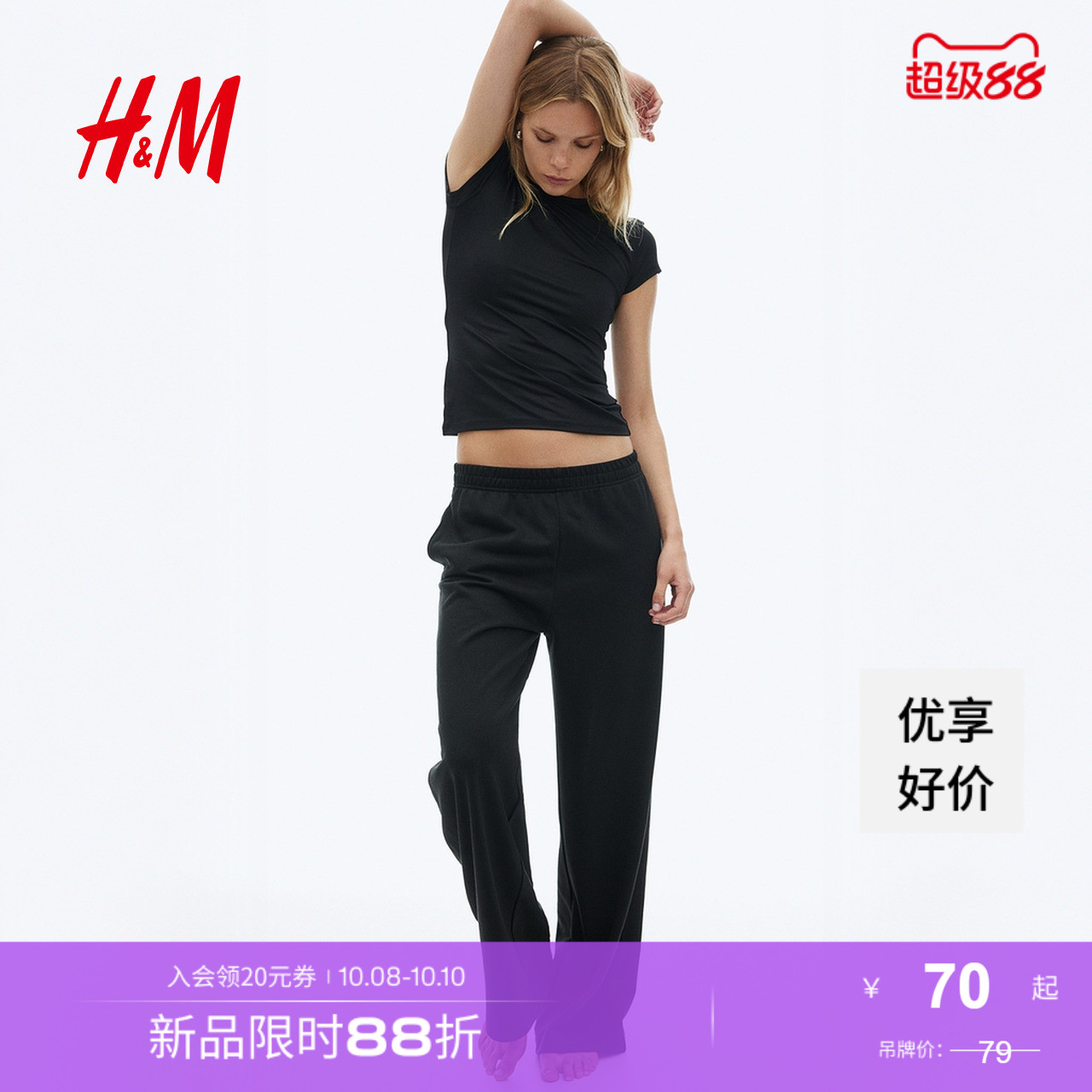 H&M修身基础款圆领短袖T恤