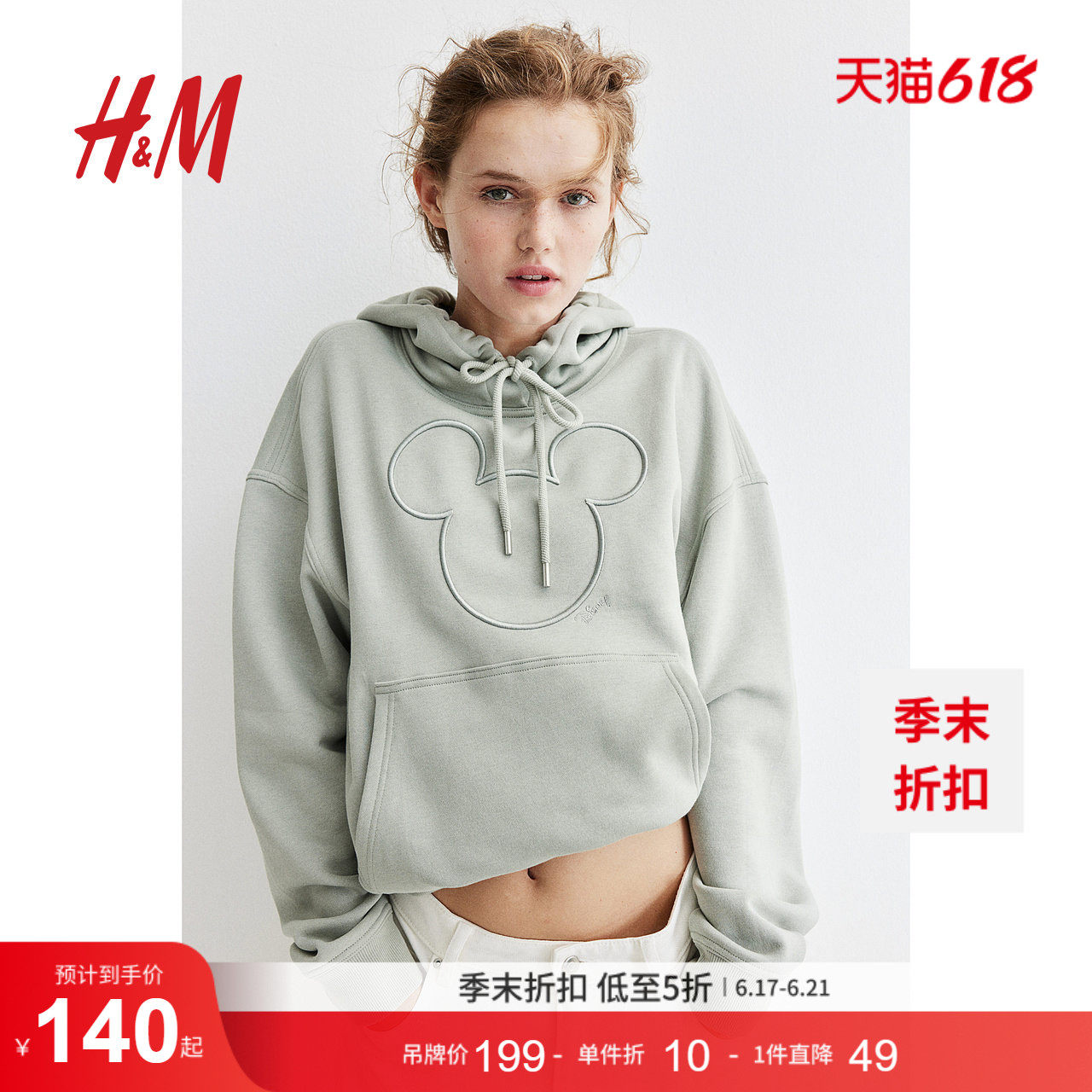 HM女装卫衣保暖时尚潮流简约气质长袖美式图案连帽衫1245296
