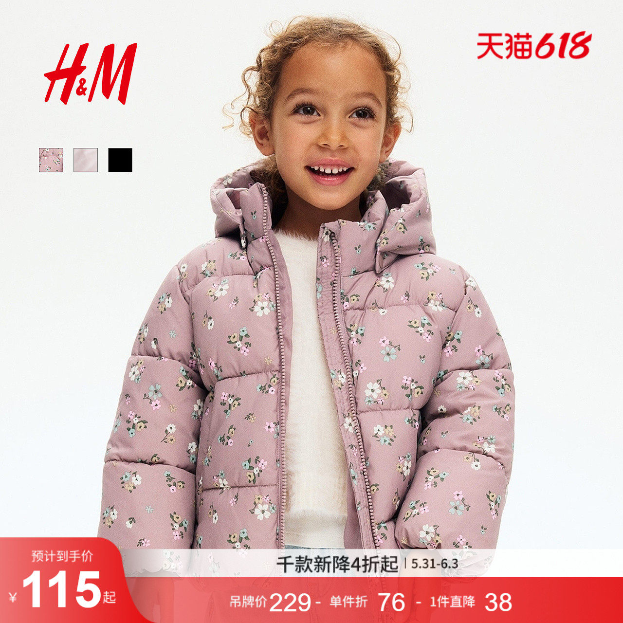 HM童装儿童女童棉服冬季冬保暖洋气外出疏水连帽棉袄1198097