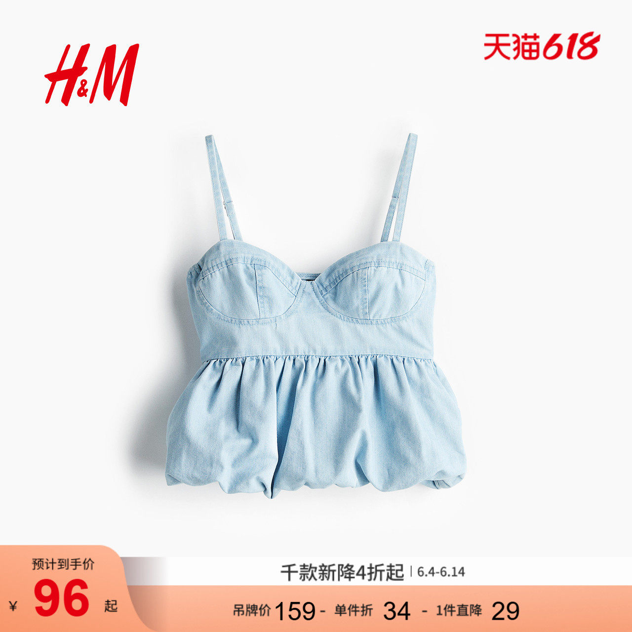 HM夏季女装时尚休闲牛仔紧身上衣1285461