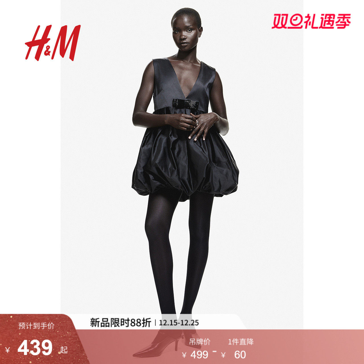 HM女装连衣裙冬季v领无袖锻质泡泡下摆礼服party小礼裙126