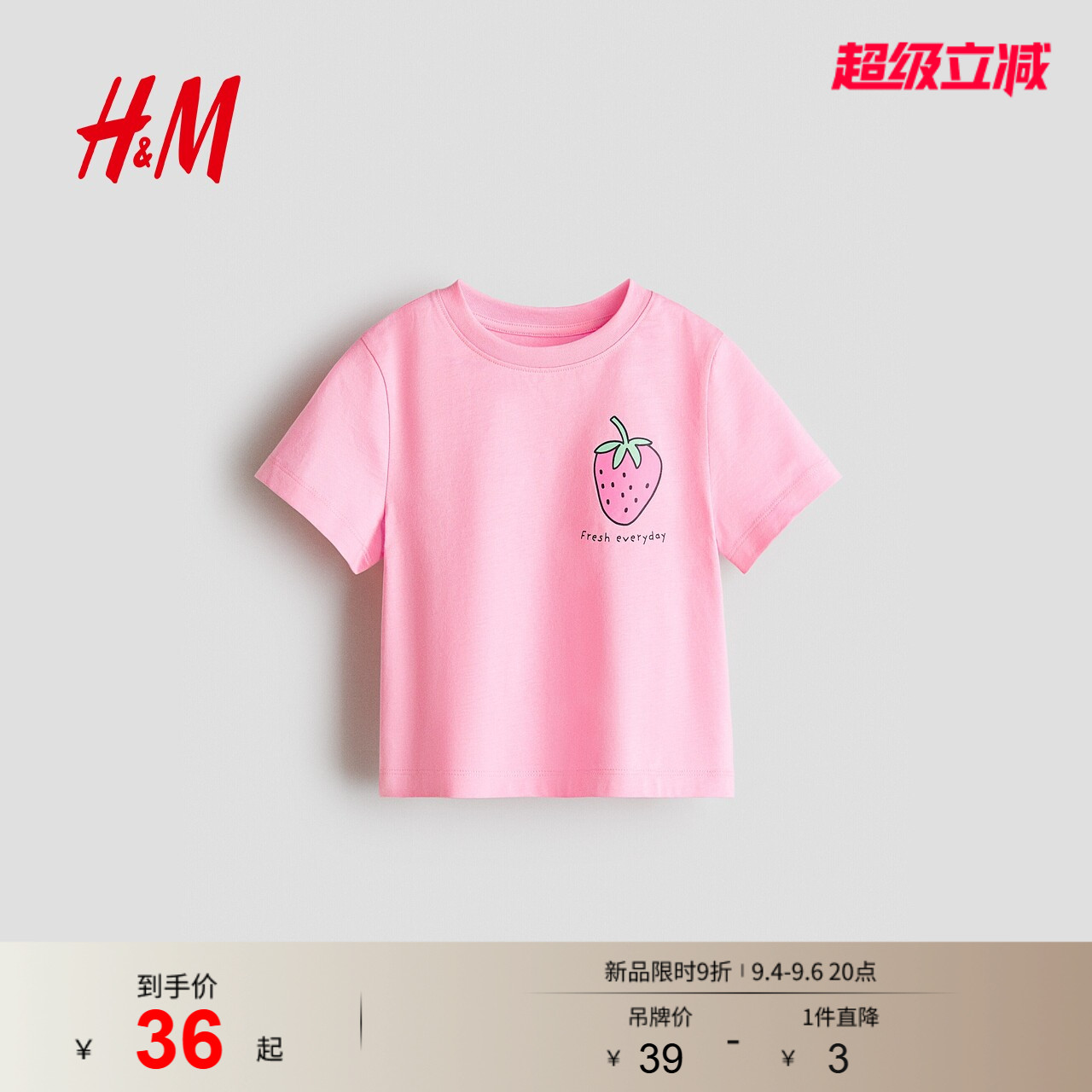 HM童装儿童女童T恤2026夏季新款舒适多巴胺可爱印花T恤1332324图片
