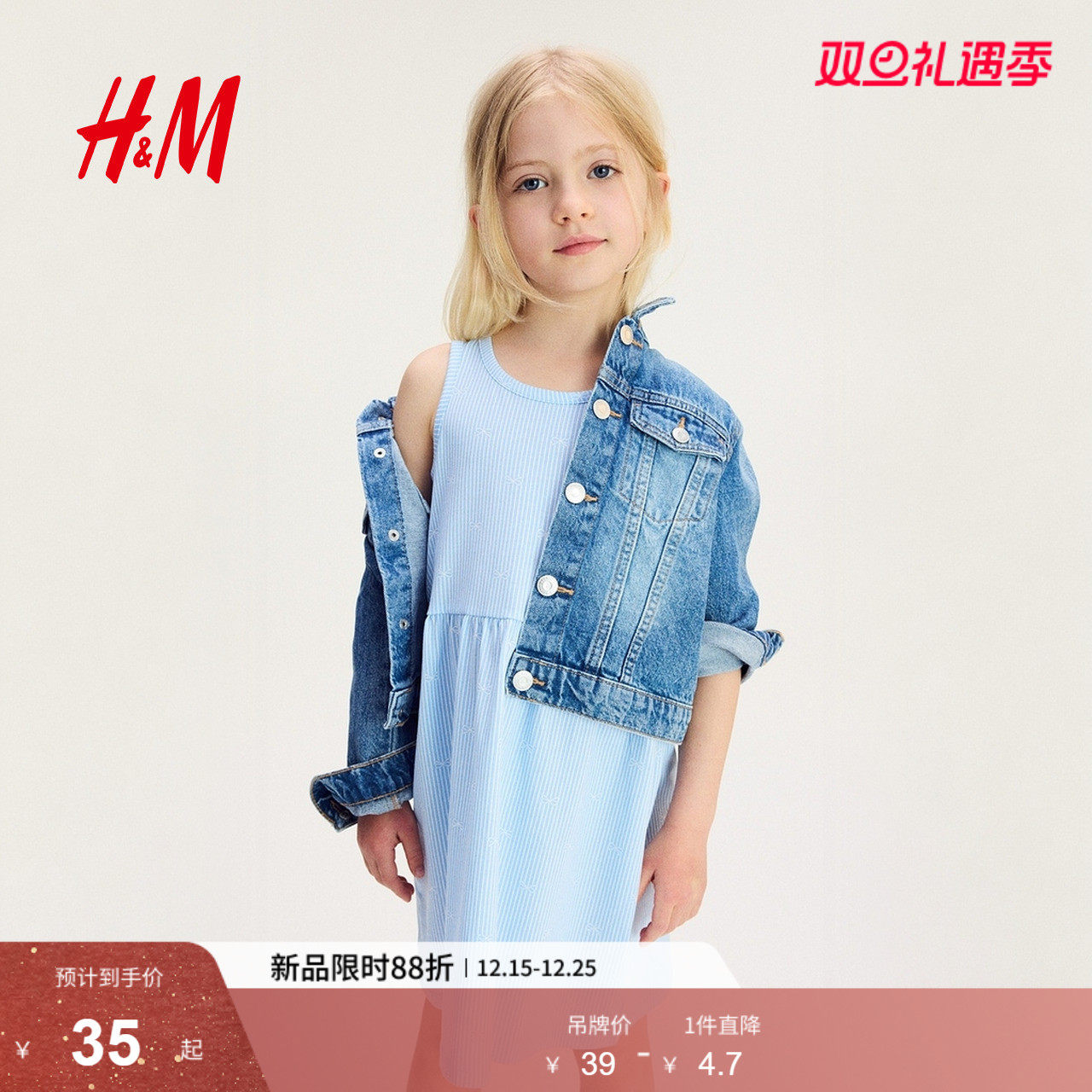 HM童装儿童女童中大童裙子2025新款洋气无袖可爱度假裙1157